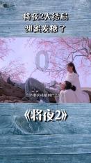 57岁金星在线追剧,点赞神评论!网友:比大神还大神!
